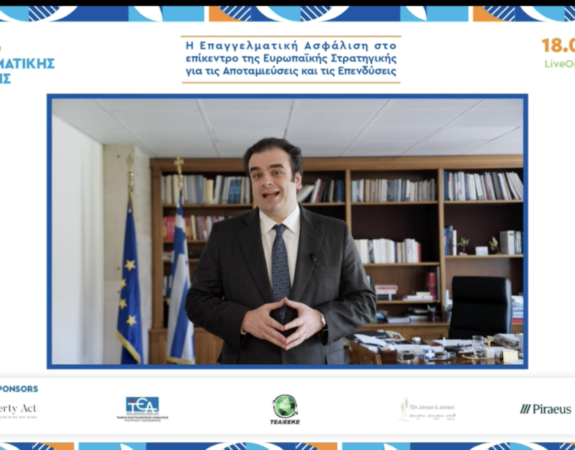 7o Συνέδριο Επαγγελματικής Ασφάλισης – #ocin26: Η Επαγγελματική Ασφάλιση στο επίκεντρο της ευρωπαϊκής στρατηγικής για αποταμιεύσεις, επενδύσεις και συνταξιοδοτική επάρκεια