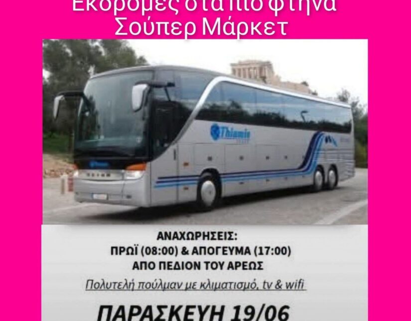 ΠΑΣΟΚ: Το posokanei είναι posoΧΑΝΕΙ ο πολίτης με την πολιτική της ΝΔ