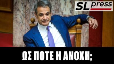 Χωρίς κάθαρση των σκανδάλων η κυβέρνηση Μητσοτάκη θα βρει μιμητές, Σταύρος Λυγερός