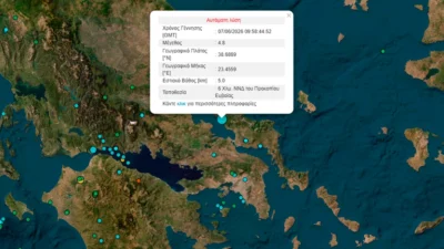 Σεισμός 4,8 Ρίχτερ στη Βόρεια Εύβοια, αισθητός και στην Αττική