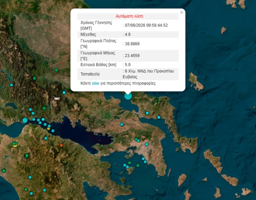 Σεισμός 4,8 Ρίχτερ στη Βόρεια Εύβοια, αισθητός και στην Αττική