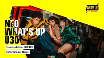 WHAT’S UP U30: Νέα πακέτα δεδομένων και DIY επιλογές για νέους κάτω των 30 ετών