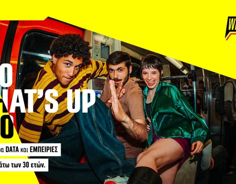 WHAT’S UP U30: Νέα πακέτα δεδομένων και DIY επιλογές για νέους κάτω των 30 ετών