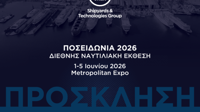 Ο Όμιλος ONEX πρωταγωνιστεί στα «Ποσειδώνια 2026»: Από την Ελευσίνα και τη Σύρο στον παγκόσμιο ναυπηγικό χάρτη