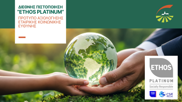 Η Groupama Ασφαλιστική ανανεώνει την πιστοποίηση Ethos Platinum   με ιδιαίτερα υψηλή επίδοση