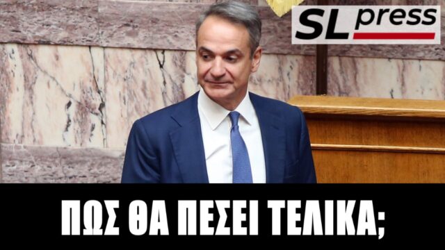 Ποιο είναι το μοναδικό χαρτί του Μητσοτάκη