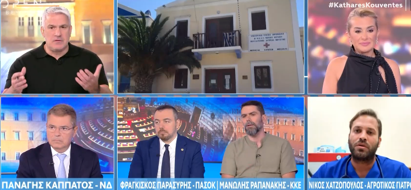 Καστελλόριζο: Συνέλαβαν αγροτικό γιατρό επειδή κατήγγειλε το δήμαρχο για το ενοίκιο