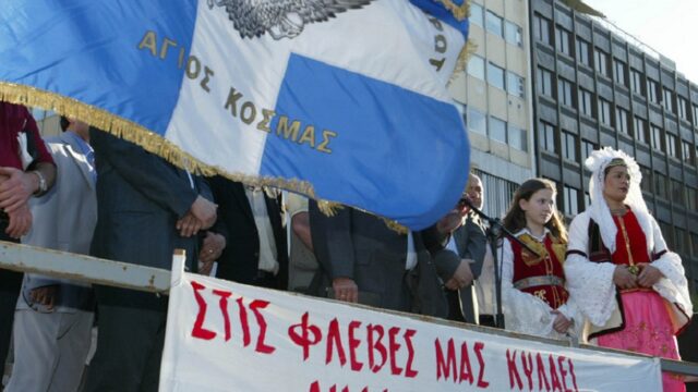 Όταν ο κυπριακός Ελληνισμός συνάντησε τον βορειοηπειρωτικό... Ορφέας Μπέτσης