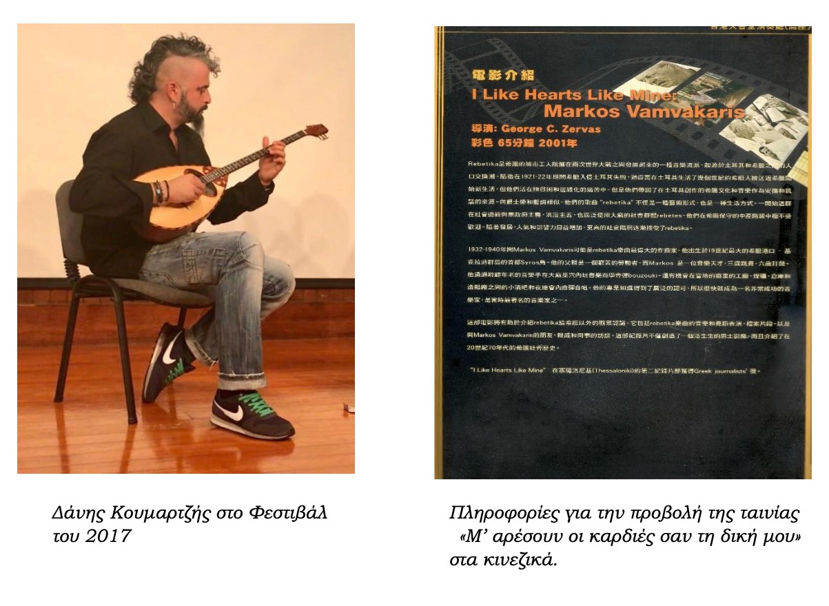 Φεστιβάλ Φρέρη Μητρογιαννόπουλος