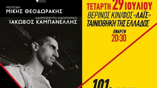 Μαουτχάουζεν: Μια βαθιά πληγή που μόνον όταν γίνεται τραγούδι αντέχεται