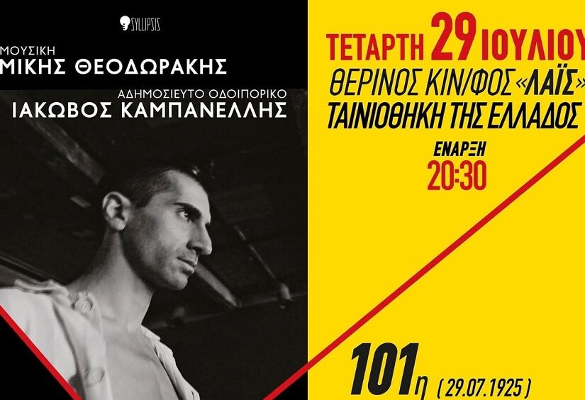 Μαουτχάουζεν: Μια βαθιά πληγή που μόνον όταν γίνεται τραγούδι αντέχεται