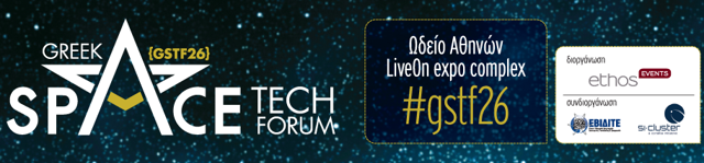 Greek Space Tech Forum 2026 – Η Ελλάδα σε τροχιά: Τα στρατηγικά πλεονεκτήματα που παρέχει στη χώρα η δραστηριοποίηση στο Διάστημα