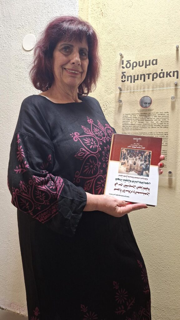 Ήσαμ Χάσσαν Μαρτίδου