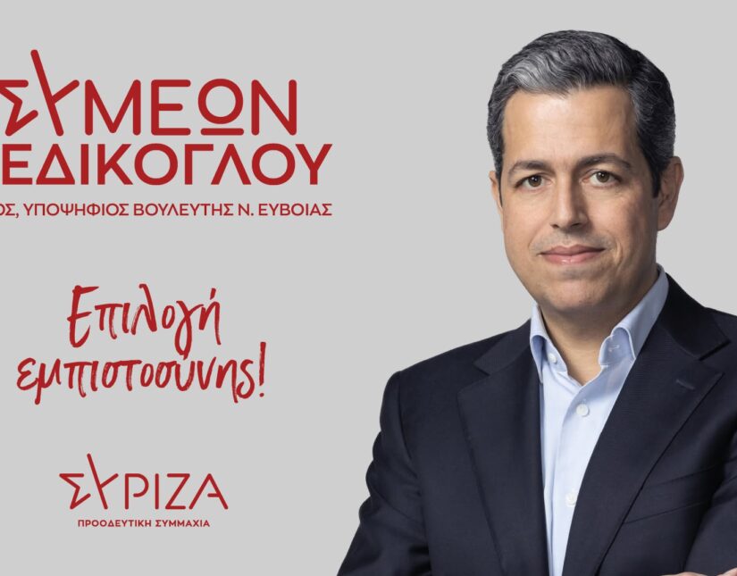 Με φόντο την Οδύσσεια πάει στην Ιθάκη του Τσίπρα ο Συμεών Κεδίκογλου