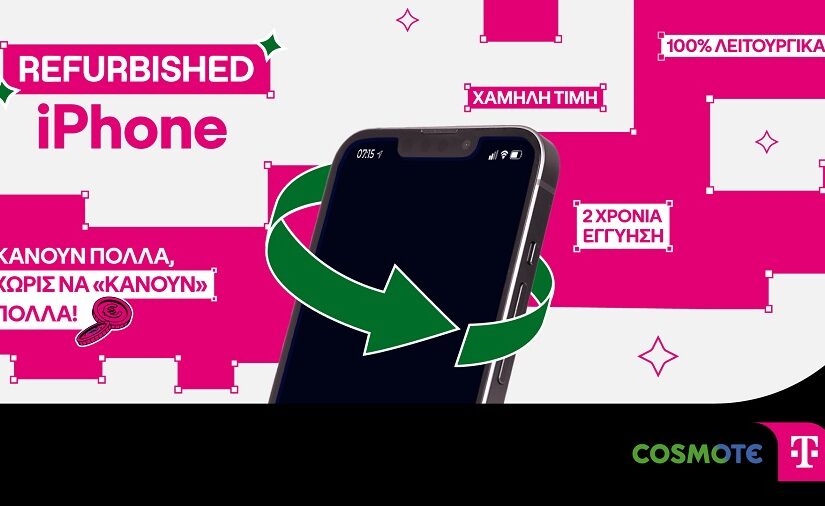 Refurbished iPhone, αξιόπιστα και οικονομικά, σε COSMOTE TELEKOM και ΓΕΡΜΑΝΟ