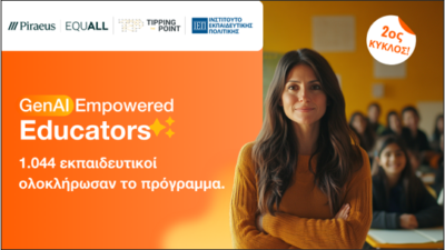 Στο πλαίσιο της Εταιρικής Υπευθυνότητας EQUALL της Πειραιώς, ολοκληρώθηκε ο 2ος κύκλος του προγράμματος GenAI Empowered Educators