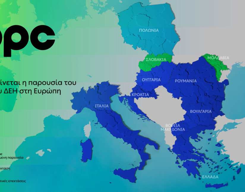 Όμιλος ΔΕΗ: Επεκτείνεται δυναμικά στην αγορά της Πολωνίας με χαρτοφυλάκιο ΑΠΕ 277,3 MW