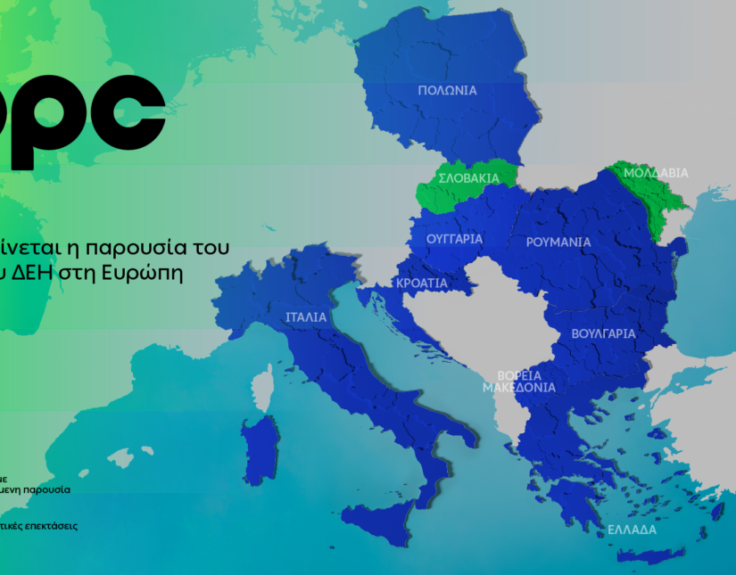 Όμιλος ΔΕΗ: Νέα συμφωνία για χαρτοφυλάκιο έργων ΑΠΕ άνω των 2 GW σε Πολωνία και Ουγγαρία