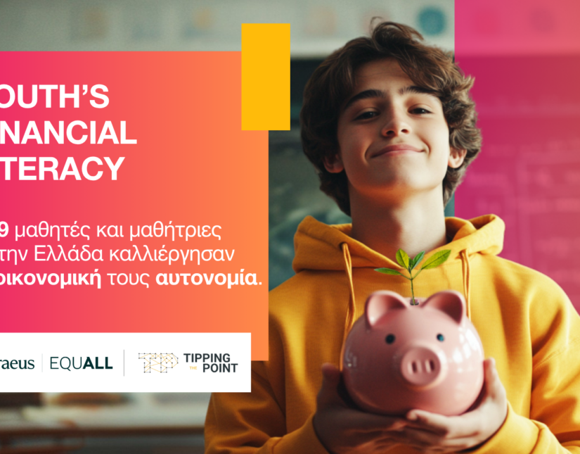 Ολοκληρώθηκε το «Youth’s Financial Literacy» της Πειραιώς σε συνεργασία με το The Tipping Point με τη συμμετοχή 2.589 μαθητών ανά την Ελλάδα