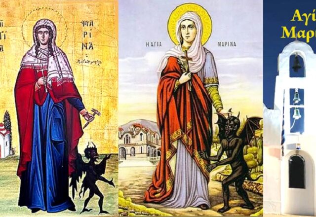 Πώς μια Αγιά-Μαρίνα πάντρεψε δύο ερωτευμένους