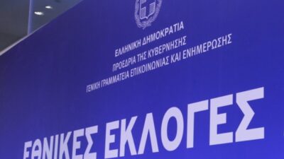 Εκλογές