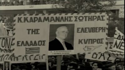 Κατάσταση ενόπλων δυνάμεων 1974 Παππάς
