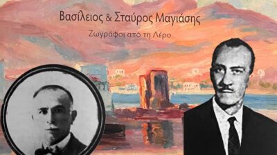Δύο λίγο γνωστοί ζωγράφοι από τη Λέρο, Δημήτρης Παυλόπουλος