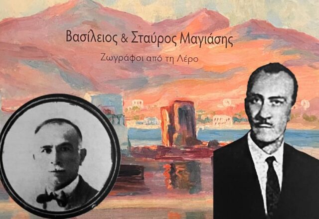 Δύο λίγο γνωστοί ζωγράφοι από τη Λέρο, Δημήτρης Παυλόπουλος