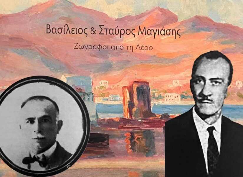 Δύο λίγο γνωστοί ζωγράφοι από τη Λέρο, Δημήτρης Παυλόπουλος