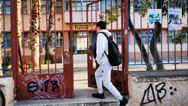 Χάος από την κατάργηση των σχολικών επιτροπών... Δημήτρης Στεργίου