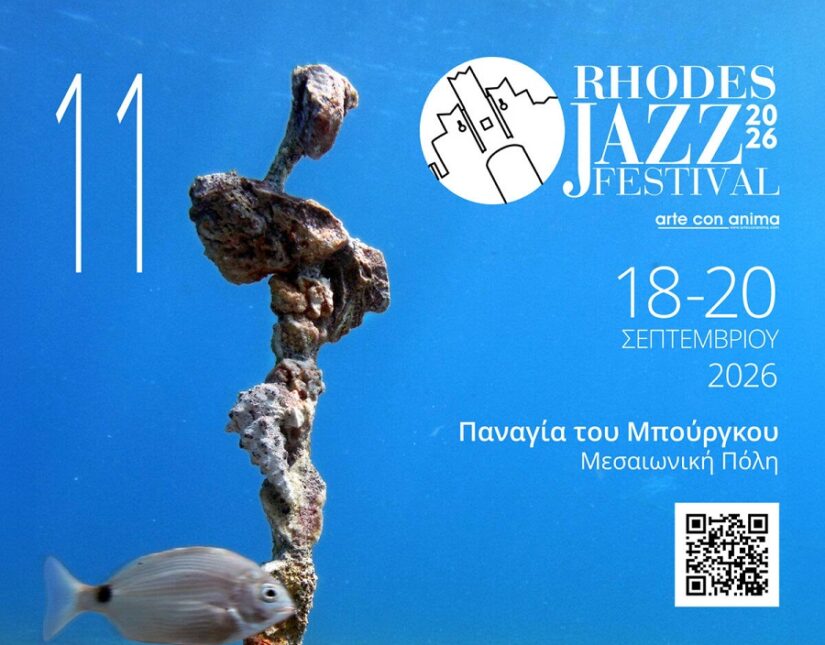To Rhodes Jazz Festival μας προσκαλεί για 11η χρονιά στη Ρόδο από τις 18 έως τις 20 Σεπτεμβρίου