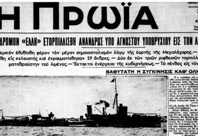 Πολιτικές ίντριγκες πίσω από τον τορπιλισμό της "Έλλης", Δημήτρης Μιχαλόπουλος
