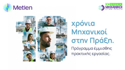 10 Χρόνια «Μηχανικοί στην πράξη» – Η Νέα Γενιά Μηχανικών ξεκινά και πάλι από τη Metlen
