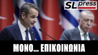 Στημένη προεκλογική ένταση από Μητσοτάκη-Ερντογάν