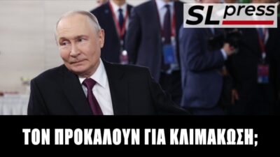 Διολισθαίνει σε πόλεμο με τη Ρωσία η Ευρώπη