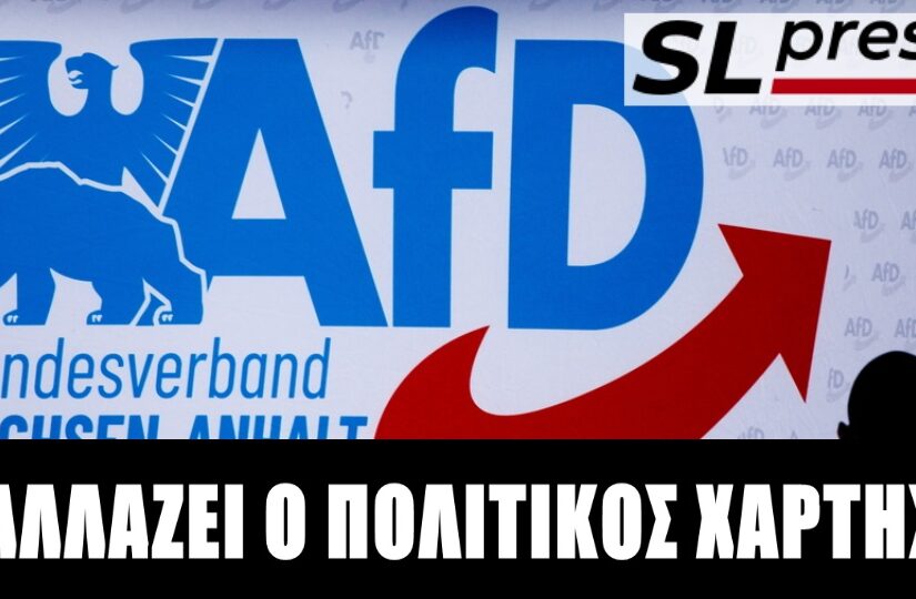 Το AfD ανοίγει το χορό στην Ευρώπη