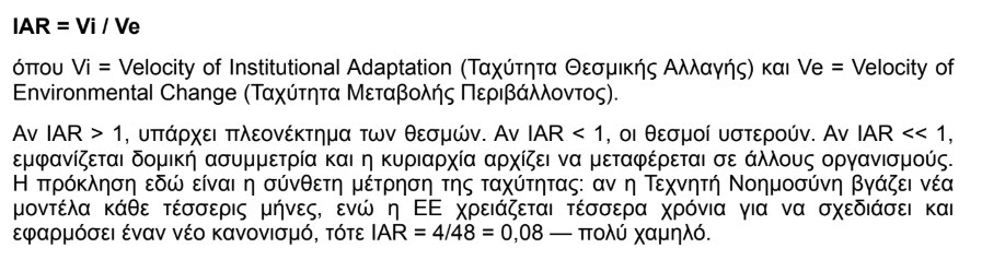 αιτία παρακμής. Κατάρας