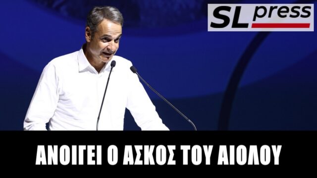 Στο τραπέζι πάλι το σκάνδαλο των υποκλοπών, Σταύρος Λυγερός