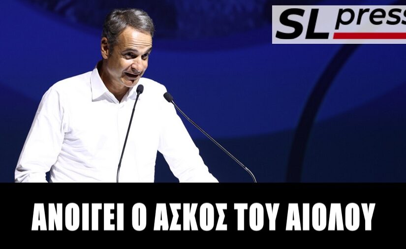 Στο τραπέζι πάλι το σκάνδαλο των υποκλοπών, Σταύρος Λυγερός