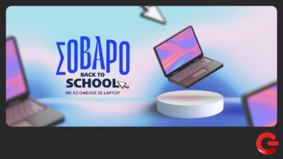 ΓΕΡΜΑΝΟΣ: 15% €πιστροφή για αγορές laptop με πιστωτικές κάρτες Eurobank