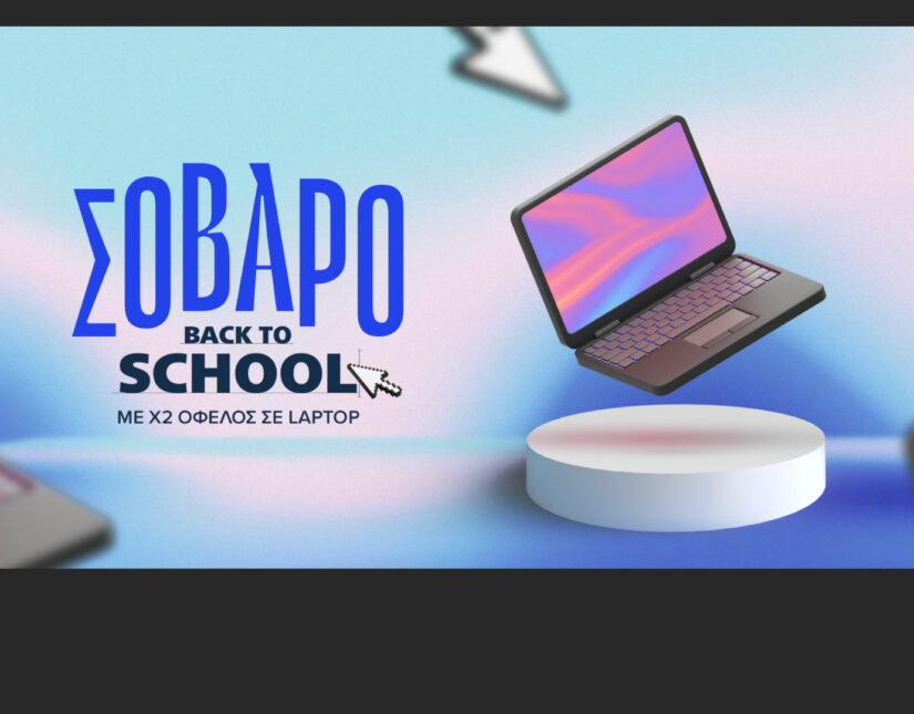 ΓΕΡΜΑΝΟΣ: 15% €πιστροφή για αγορές laptop με πιστωτικές κάρτες Eurobank