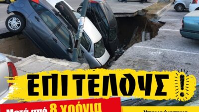 Καλλιθέα: Μετά από 8 χρόνια ξεμπλοκάρει η αποκατάσταση της καθίζησης του Ιλισού στον ΗΣΑΠ Ταύρου