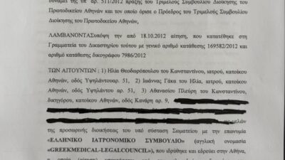 πλεύρης