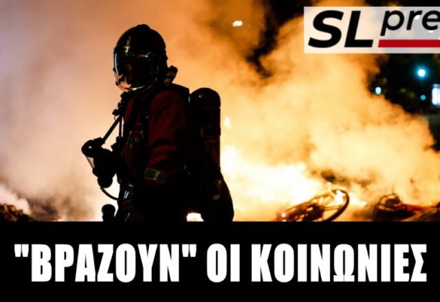 Ο άνεμος που σαρώνει την Ευρώπη – Σερβία, Γαλλία, Αλβανία και Ελλάδα