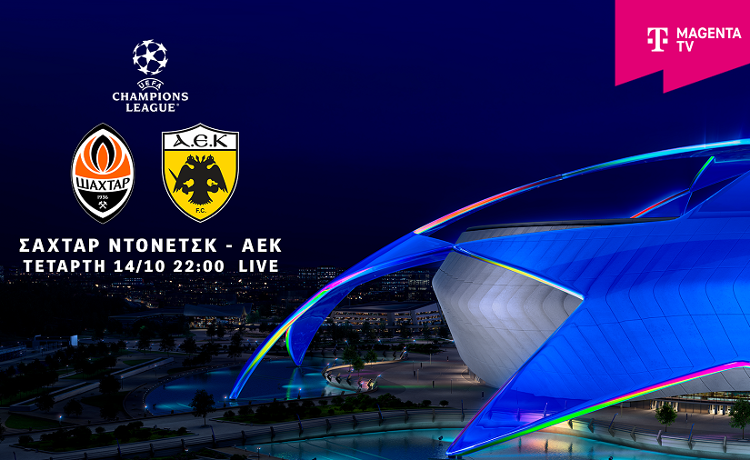 UEFA Champions League: Σαχτάρ Ντόνετσκ-ΑΕΚ, Ατλέτικο Μαδρίτης-Μάντσεστερ Γιουνάιτεντ και Μάντσεστερ Σίτι-Παρί Σεν Ζερμέν στη MagentaTV