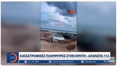 Πλημμύρες στην Κρήτη – Πνίγηκε κτηνοτρόφος – Κινδύνευσε ζευγάρι