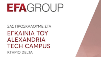 Εγκαίνια του Alexandria Tech Campus