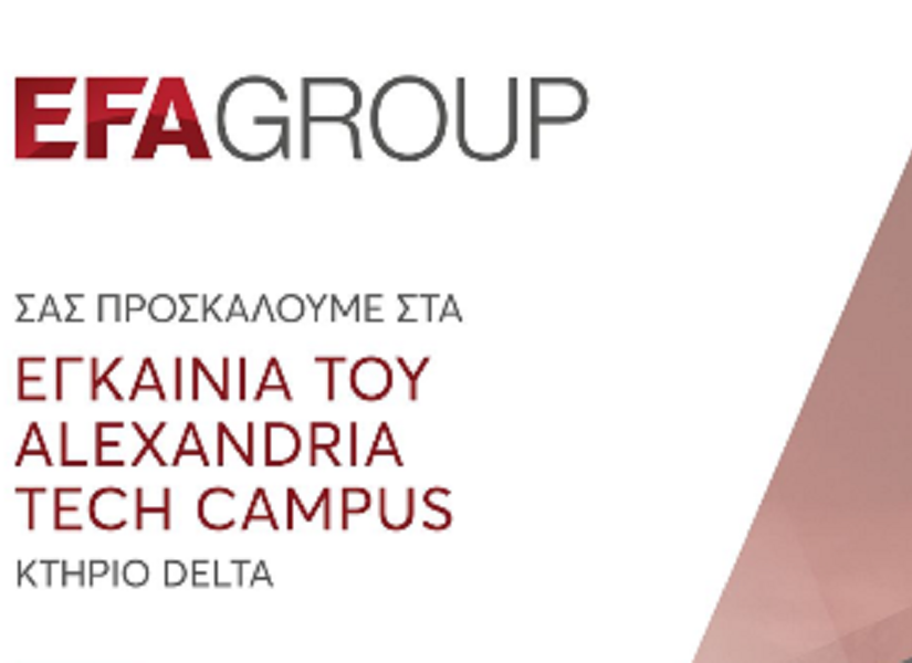 Εγκαίνια του Alexandria Tech Campus