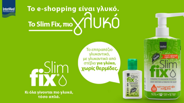 Slim fix: Ο γλυκός μας σύμμαχος για όλες τις ώρες της ημέρας!