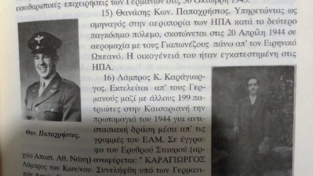 Τα σχέδια για το διαμελισμό της Μακεδονίας στην Κατοχή, Γρηγόρης Τοσυκαλάς